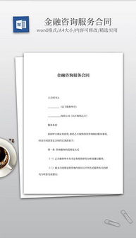 DOC咨詢服務(wù)全攻略 素材、模板與策劃服務(wù)詳解