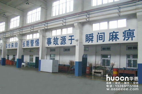 工廠車間文化墻與導視系統設計制作 一體化咨詢策劃服務方案